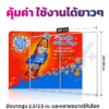 Asset 3booth แบคดรอป (ผ้า) ทรงตรง