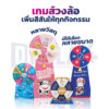 Sales-promotion-materials-5 เกมส์วงล้อ