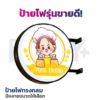 ป้ายไฟสำเร็จรูป(ทรงกลม)