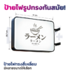 ป้ายไฟสำเร็จรูป(ทรงสี่เหลี่ยม)