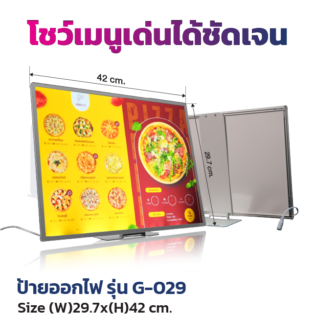 ป้ายเมนูตั้งโต๊ะออกไฟ