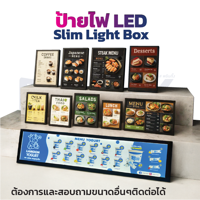 ป้าย Menu Slim Light Box