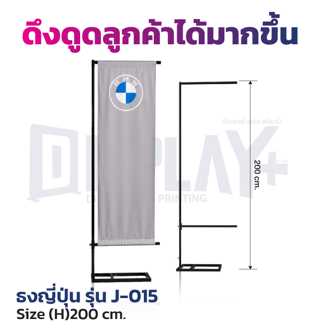 J-Flag (inkjet)