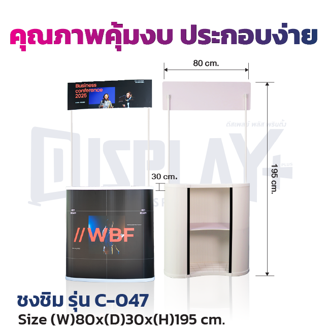 โต๊ะชงชิม รุ่น พีพี บอร์ด