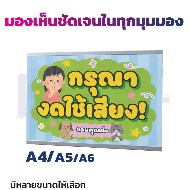 ป้ายอะคริลิคติดผนัง แนวนอน