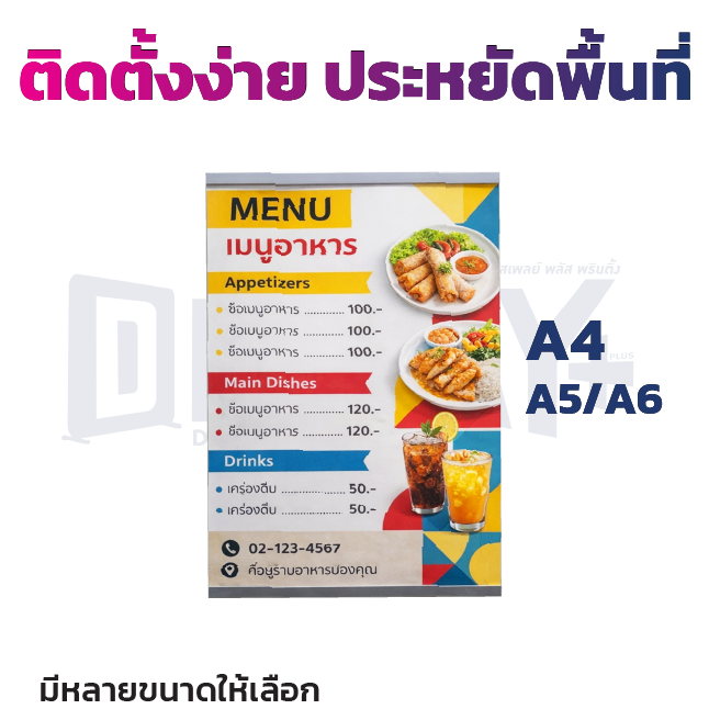ป้ายอะคริลิคติดผนัง แนวตั้ง