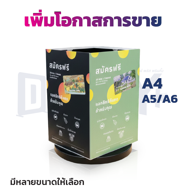 ป้ายอะคริลิคหมุนได้ สี่เหลี่ยม