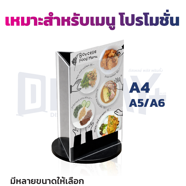 ป้ายอะคริลิคหมุนได้ สามเหลี่ยม