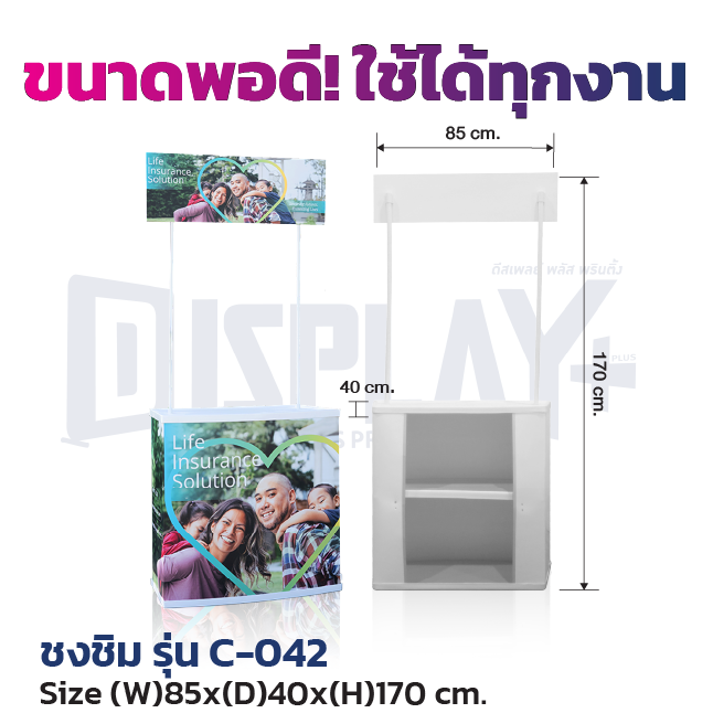 โต๊ะชงชิม รุ่น มาตรฐาน