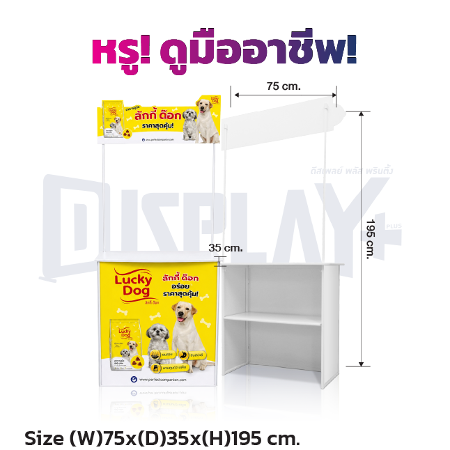 โต๊ะชงชิม รุ่น พรีเมี่ยม