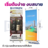 โรลอัพ (inkjet)