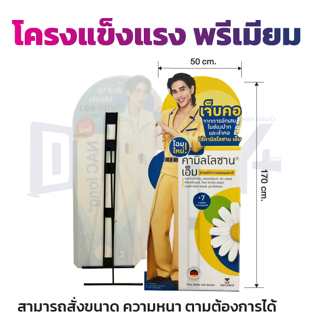 สแตนดี้ พีพีบอร์ด ชาเหล็กดำ