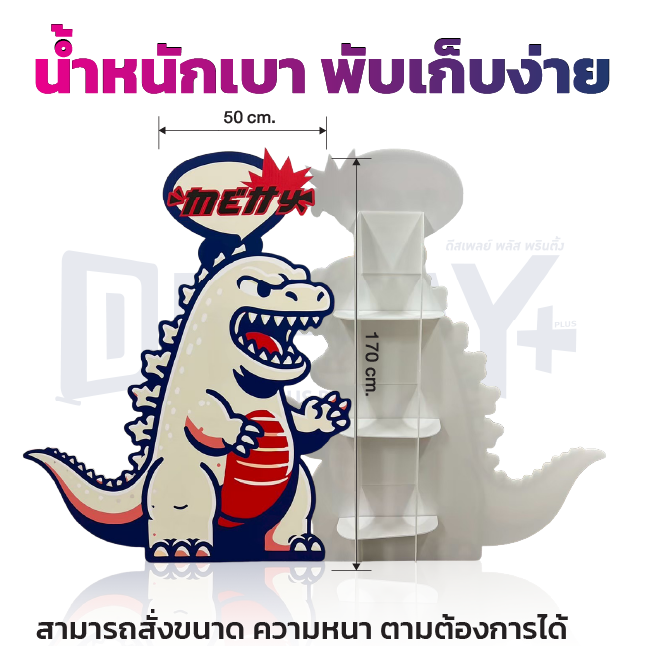 สแตนดี้ พีพีบอร์ด ขาตั้งปีกผีเสื้อ
