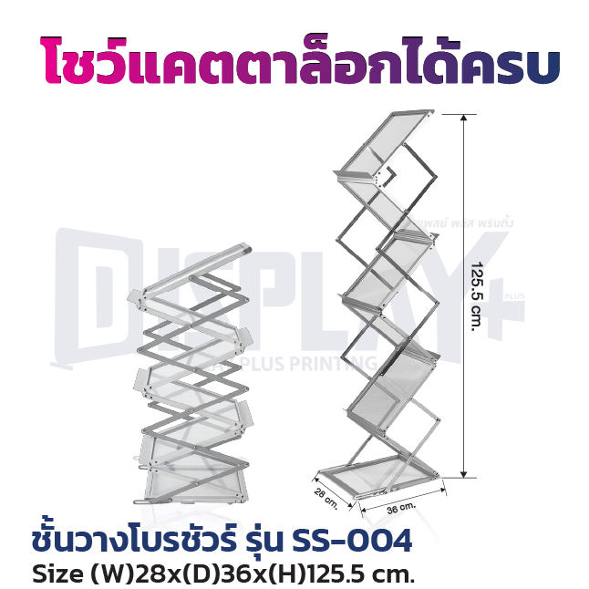 ชั้นวางแคตตาล๊อค