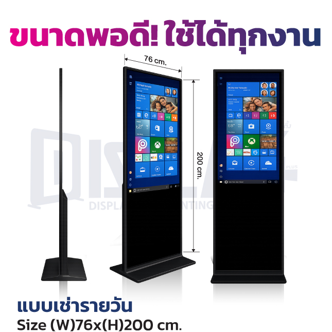 ป้ายดิจิตอล