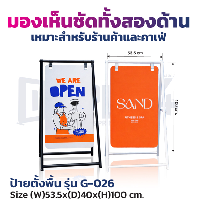 ป้ายตั้งพื้นแบบแขวน