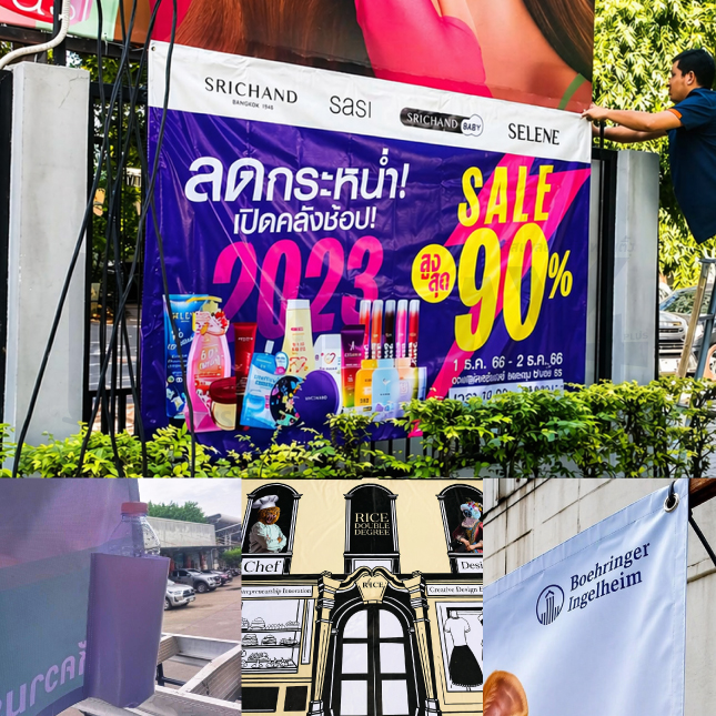 ป้ายไวนิล