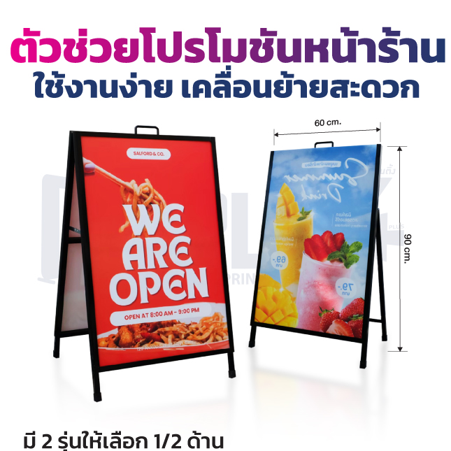 ป้ายตั้งพื้น