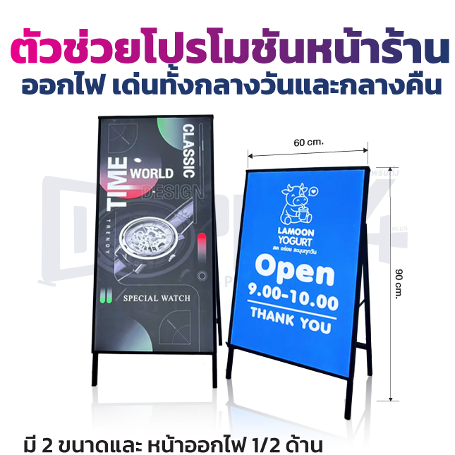 ป้ายตั้งพื้นออกไฟ