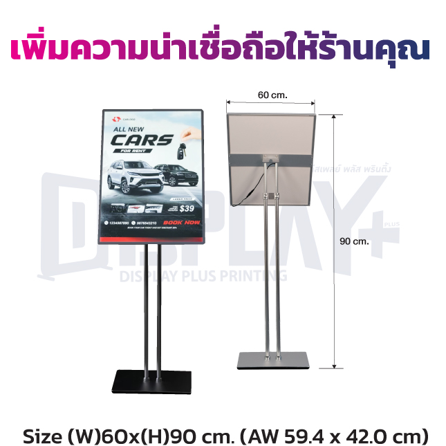 ป้ายตั้งหน้าร้านพรีเมียม