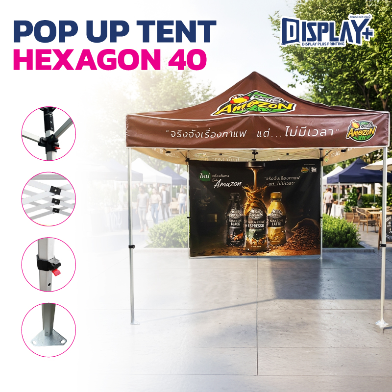 เต็นท์พับ รุ่น HEXAGON 40